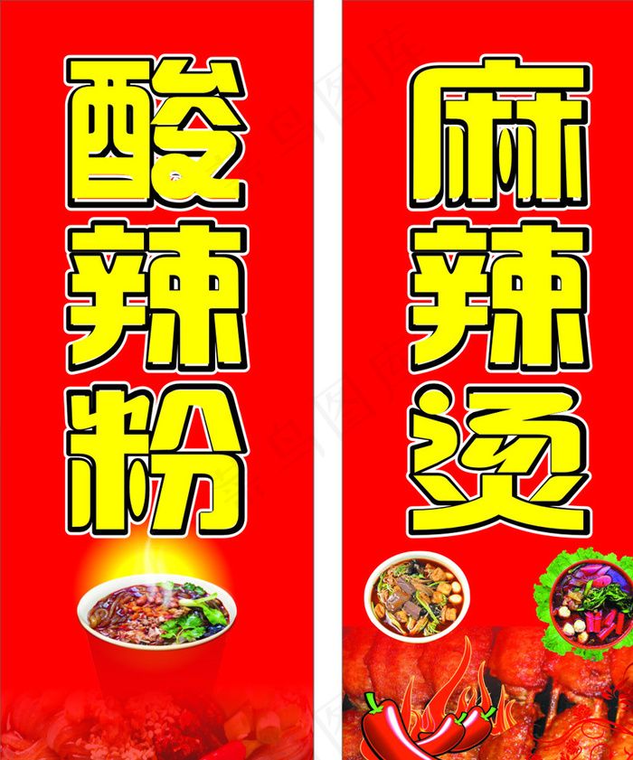 麻辣烫灯箱图片cdr矢量模版下载