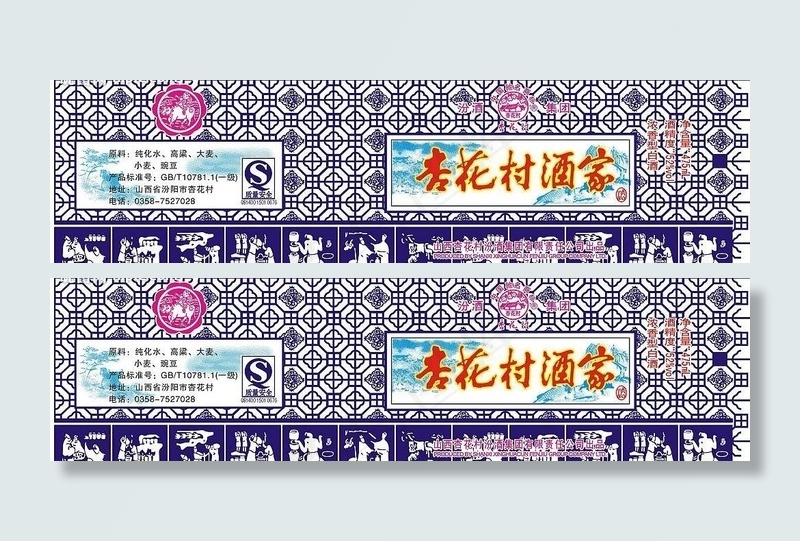 白酒包装图片cdr矢量模版下载