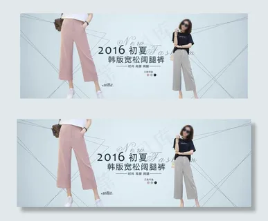 淘宝韩版宽松阔腿裤海报psd素材下...