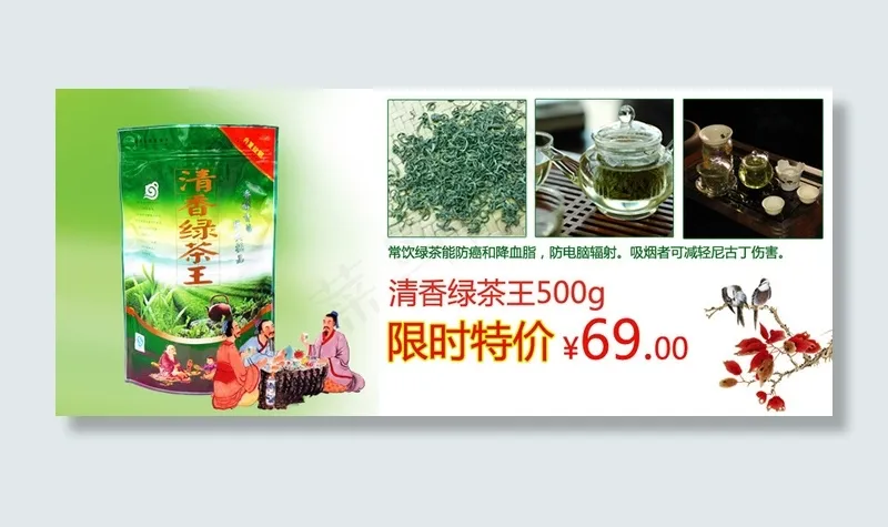 清香绿茶王