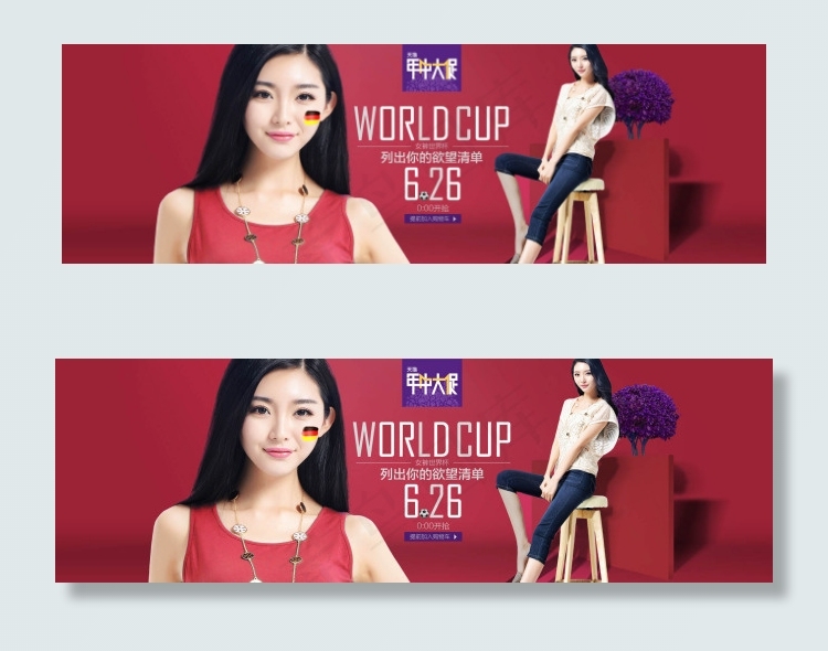 天猫年中大促女裤世界杯主题海报
