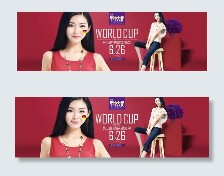 天猫年中大促女裤世界杯主题海报psd模版下载