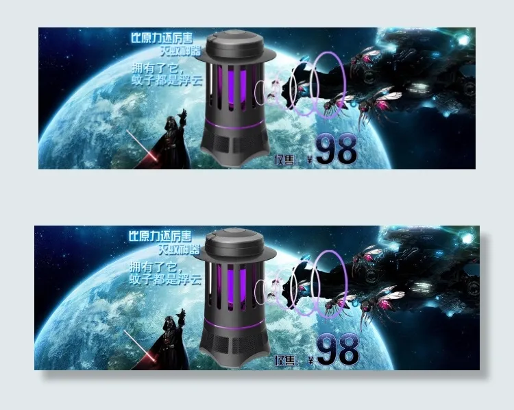 驱蚊器psd模版下载