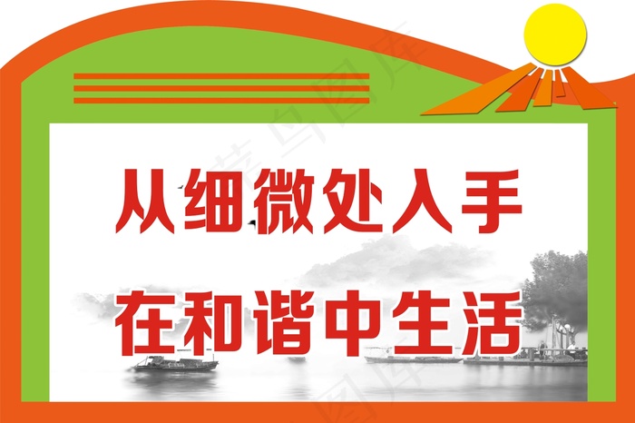 从细微处入手cdr矢量模版下载