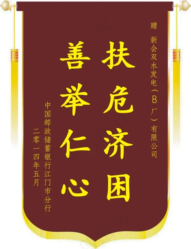 矢量锦旗 锦旗模板图片cdr矢量模版下载