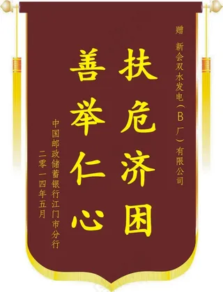 矢量锦旗 锦旗模板图片