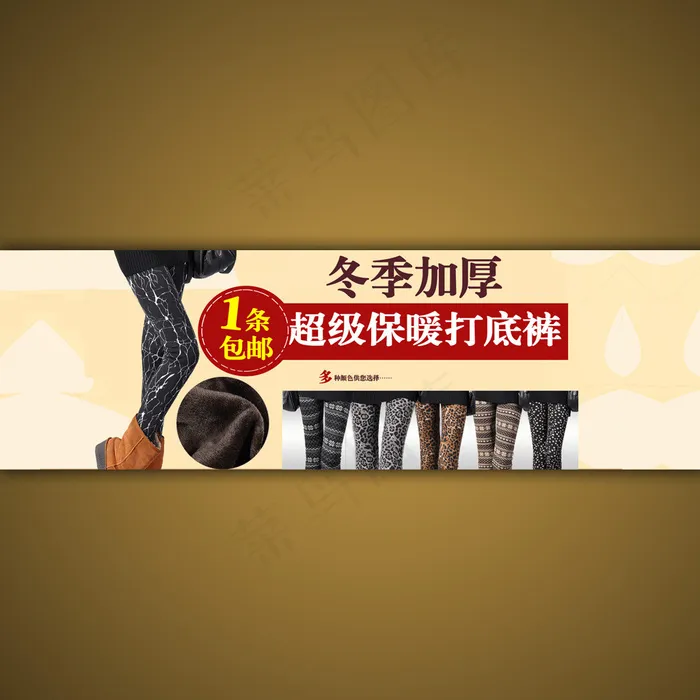 淘宝网店秋冬女裤促销海报模板psd...psd模版下载