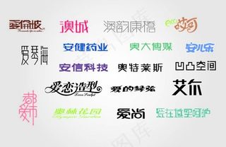 矢量字体设计图片