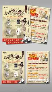 淡雅中国风顺芝堂针灸艾灸理疗塑身宣...