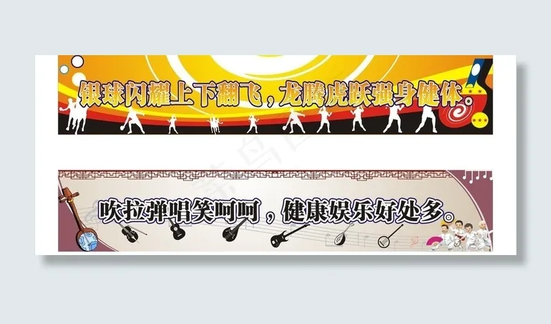体育标语图片cdr矢量模版下载
