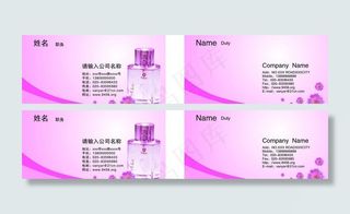 香水名片图片