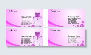 香水名片图片