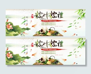 淘宝天猫端午节活动促销海报psd素材