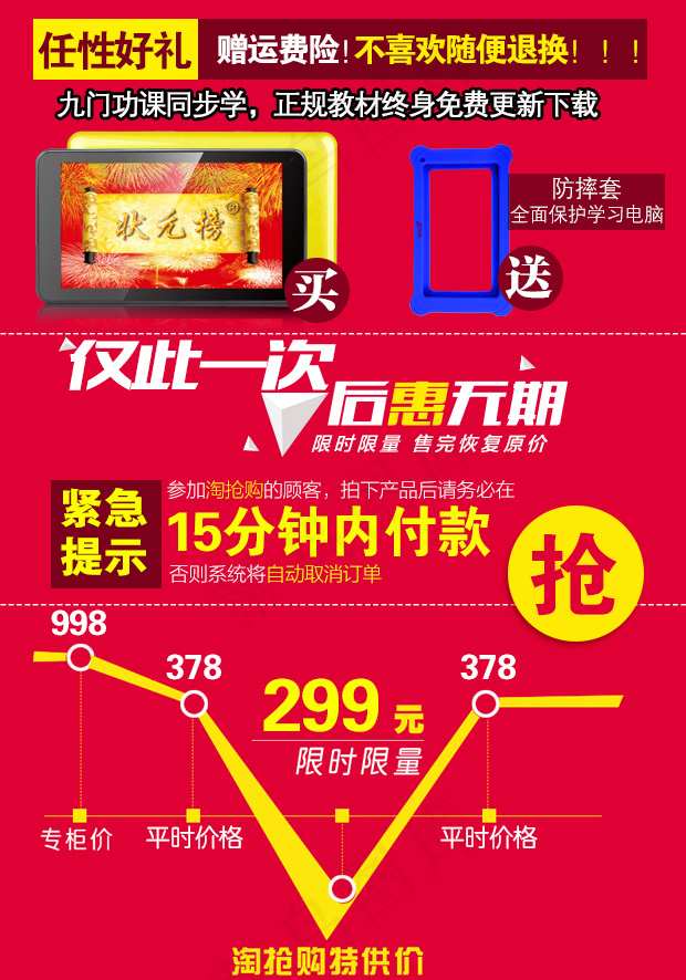 淘宝手机端淘抢购