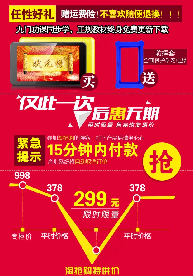 淘宝手机端淘抢购psd模版下载