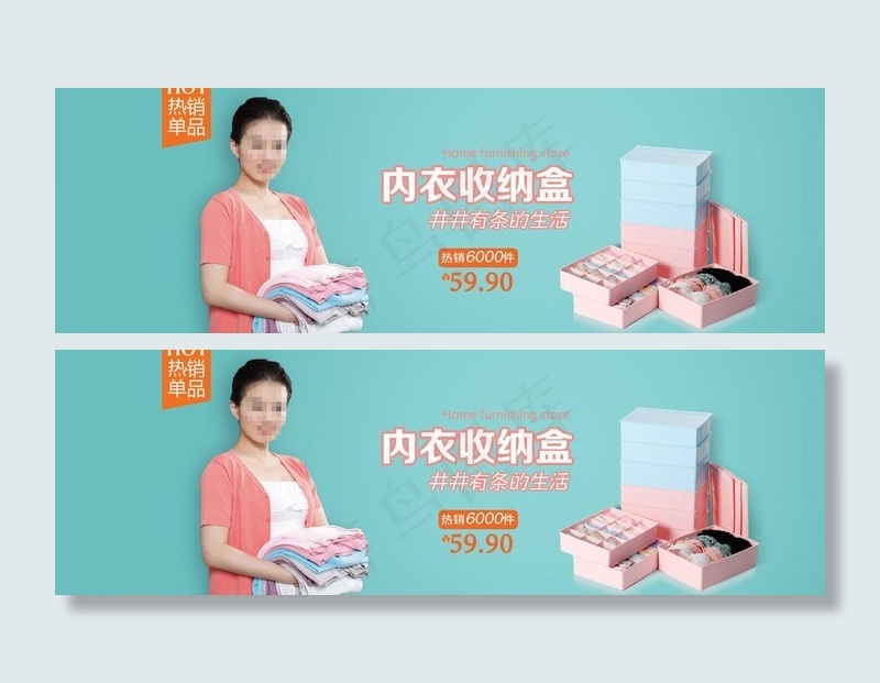 内衣收纳盒网页图片psd模版下载