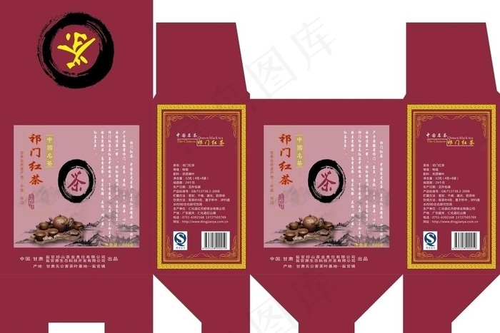 祁山红茶包装盒图片cdr矢量模版下载
