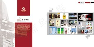 企业红色画册