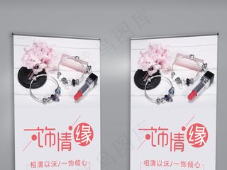 简约饰品首饰展架易拉宝