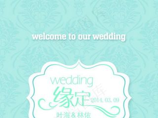蒂芙尼蓝婚礼签到迎宾区水牌背景设计...