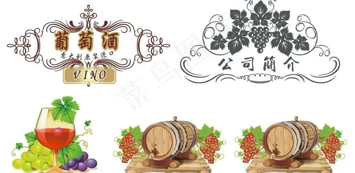 葡萄素材图片cdr矢量模版下载
