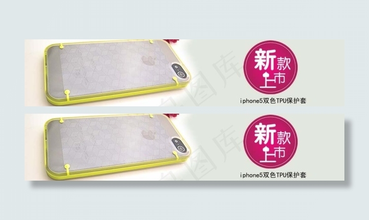 苹果5手机保护套