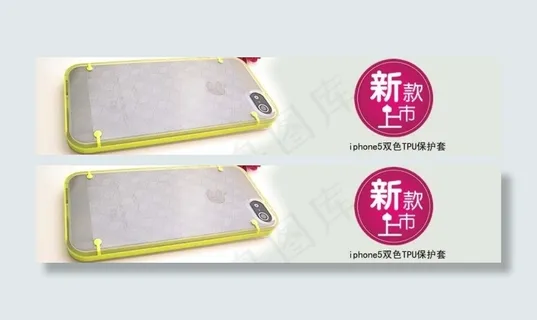 苹果5手机保护套