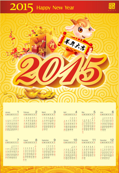 2015挂历日历cdr矢量模版下载