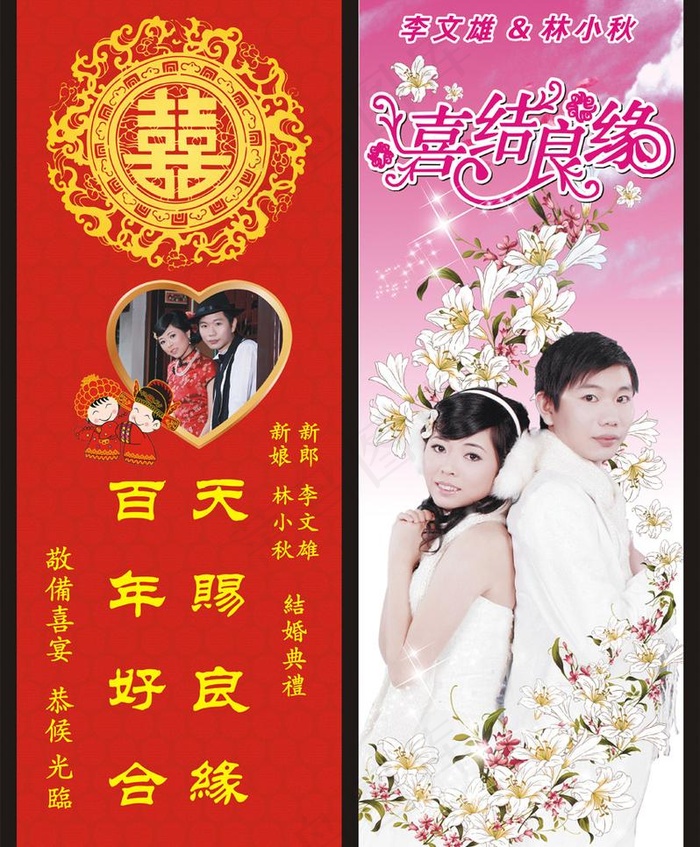 浪漫婚庆x展架图片cdr矢量模版下载