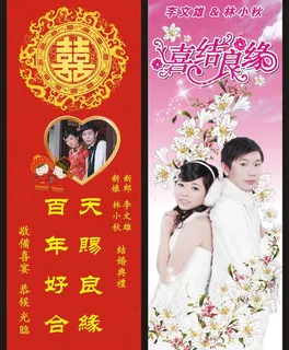 浪漫婚庆x展架图片 浪漫婚庆x展架图片