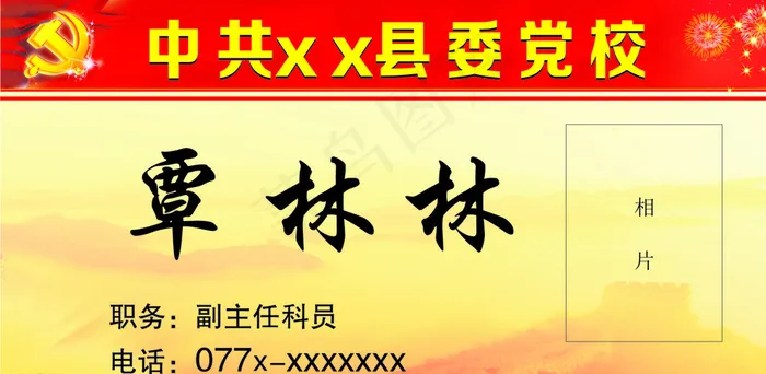 桌牌图片(210X297)cdr矢量模版下载