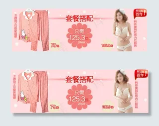 睡衣套餐搭配图
