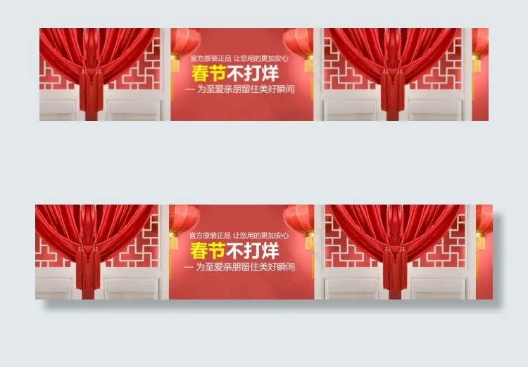 春节不打烊psd模版下载