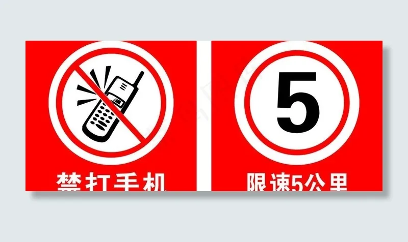禁止图片cdr矢量模版下载