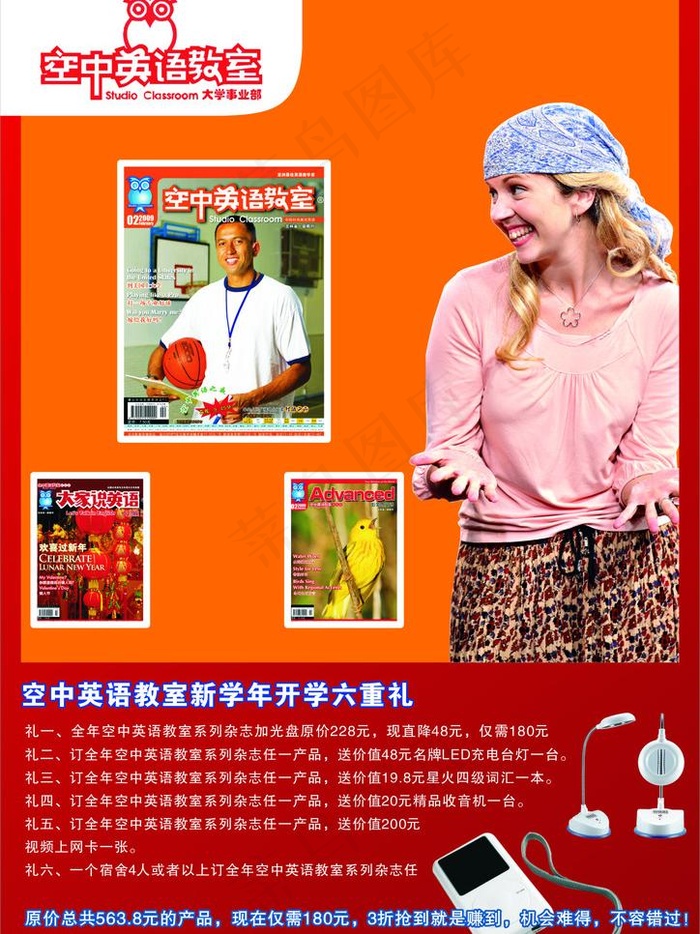 宣传单页图片cdr矢量模版下载