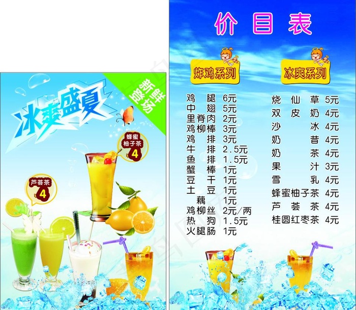 冰爽盛夏图片cdr矢量模版下载