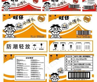 旺仔小馒头牛奶图片