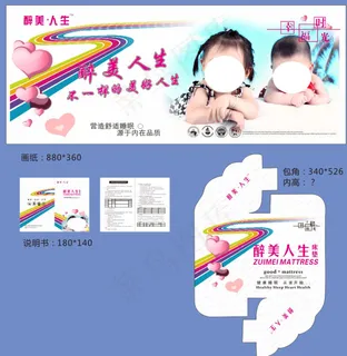 醉美人生床垫包装