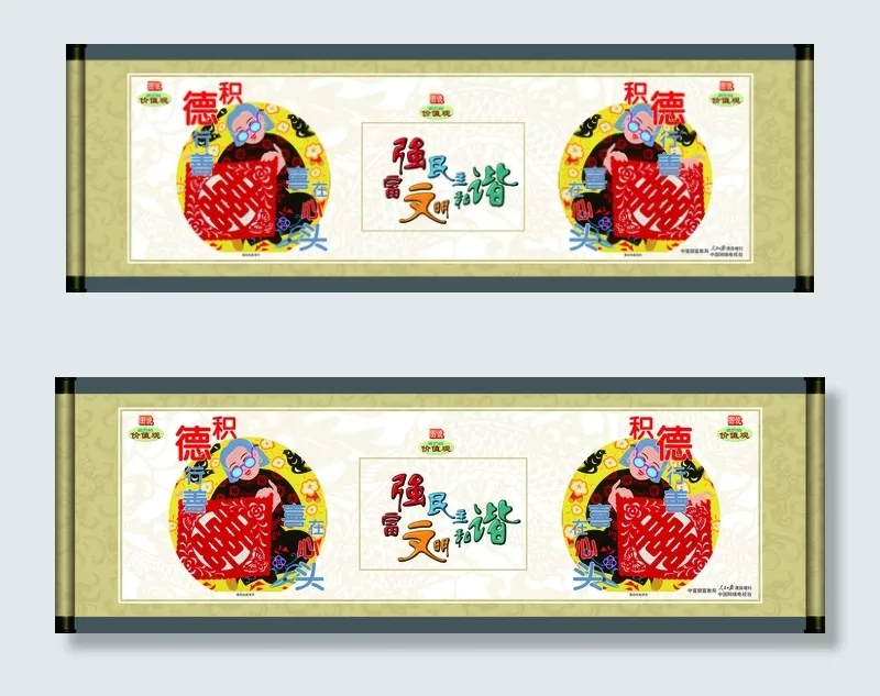 积德行善 喜在心头