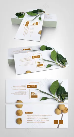 极简创意水果美食代金券 极简创意水果美食代金券