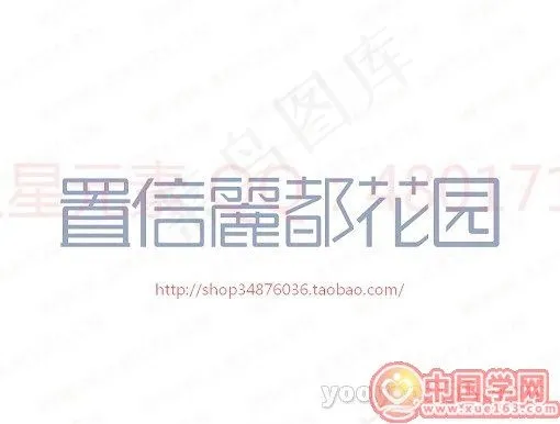 置信丽都花园ai矢量模版下载