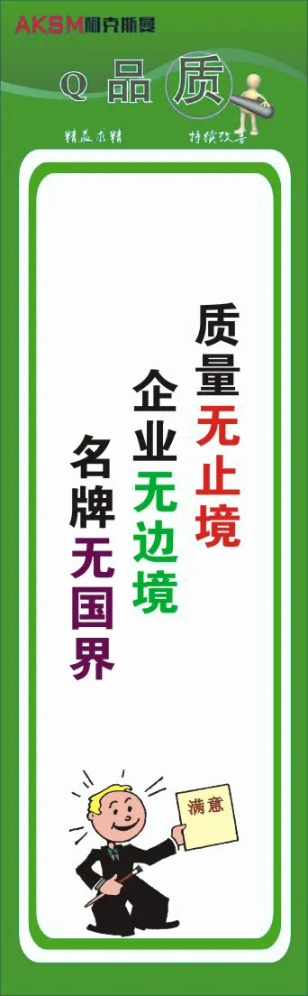 品质管理挂牌48cdr矢量模版下载