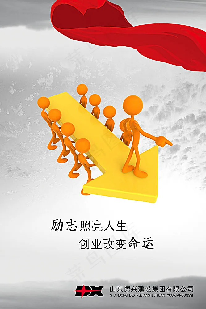 中国风企业展板模板PSD素材psd模版下载