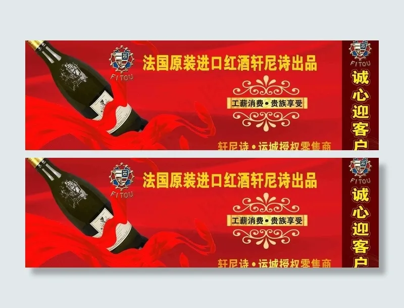 轩尼诗红酒图片(7520X2756(DPI:50))psd模版下载