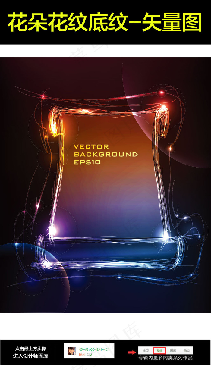 墙纸花朵花纹装饰图