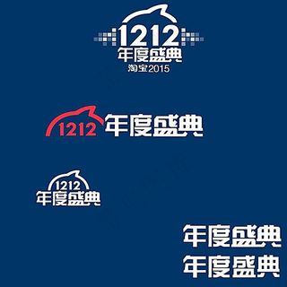 双12年度盛典淘宝2015 log...