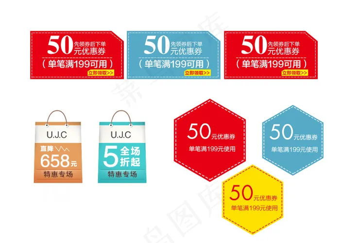 优惠券PSD素材psd模版下载