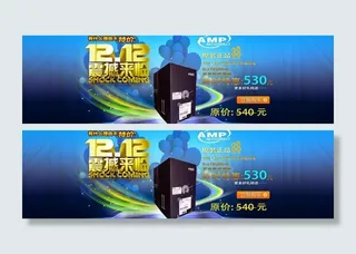 淘宝双12活动图片