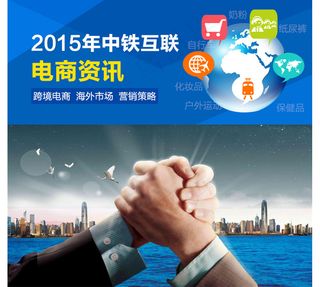 合作握手蓝图标地球色块扁平化电商咨...