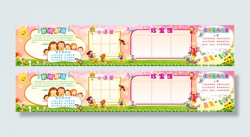 小学学校展板背景矢量图(210X297)cdr矢量模版下载